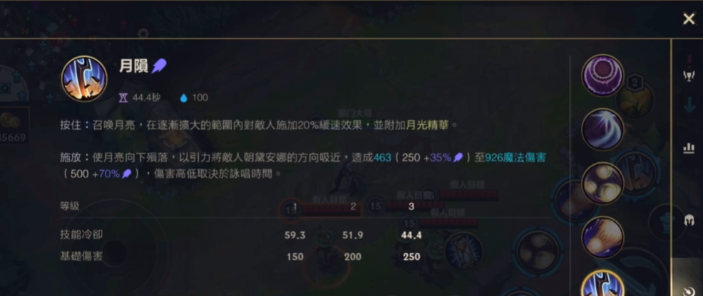 英雄联盟手游皎月小鱼人哪个厉害
