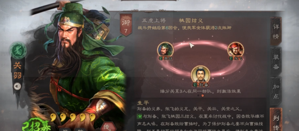 三国志战略版关羽兵书怎么搭配