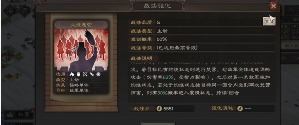 三国志战略版陆抗怎么玩