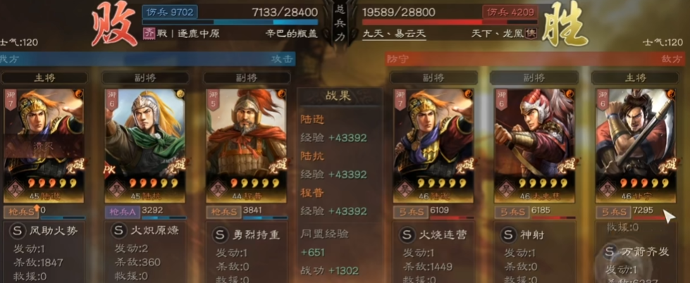 三国志战略版陆抗怎么玩