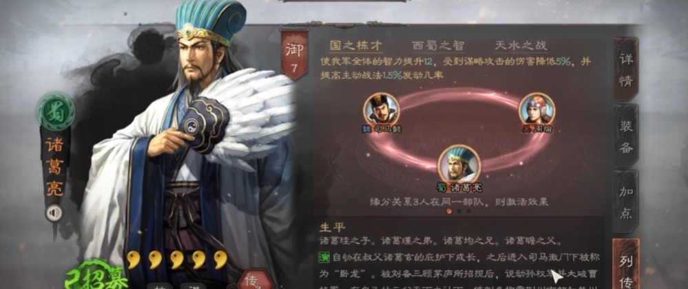 三国志战略版刘备诸葛亮如何用