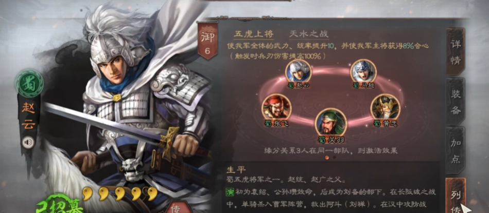 三国志战略版赵云带什么战法