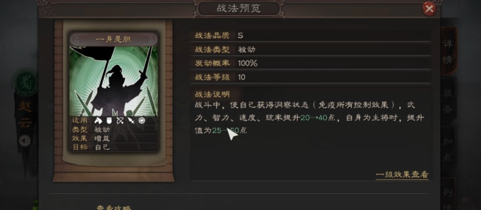 三国志战略版赵云带什么战法