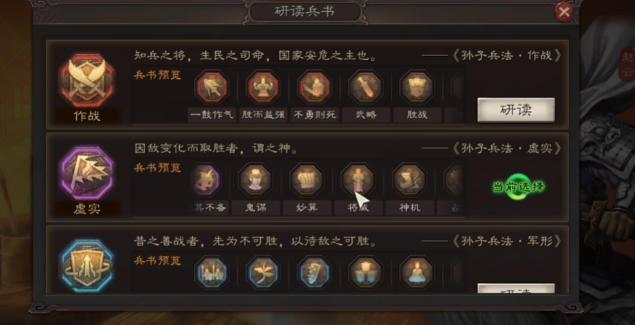 三国志战略版赵云带什么战法
