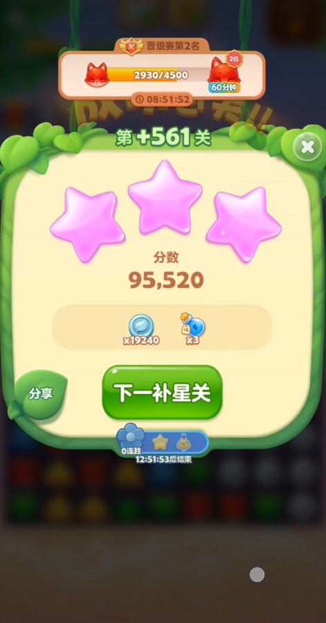 开心消消乐隐藏关561关怎么过
