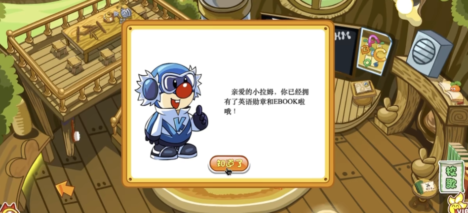 摩尔庄园拉姆小屋的床放