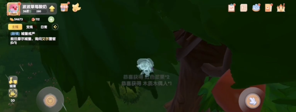 摩尔庄园怎么获得更多浆果种子