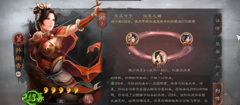 三国志战略版吴国将领如何搭配