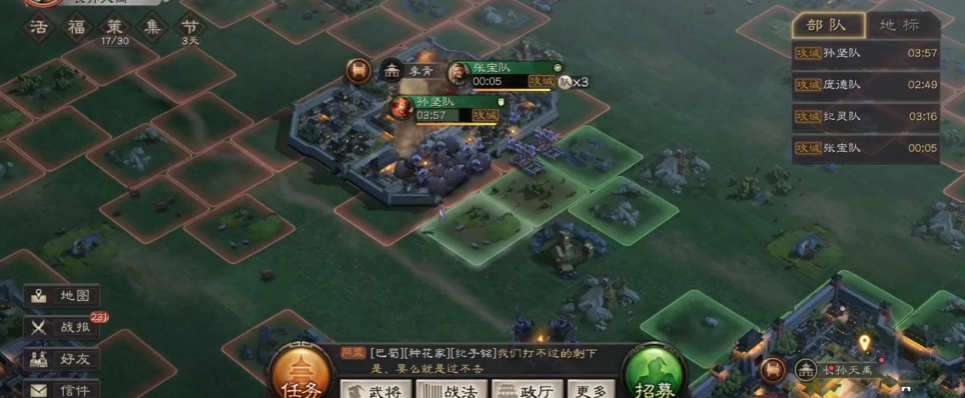 三国志战略版攻城俘虏怎么玩