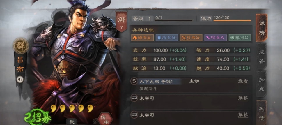 三国志战略版最强三路如何配