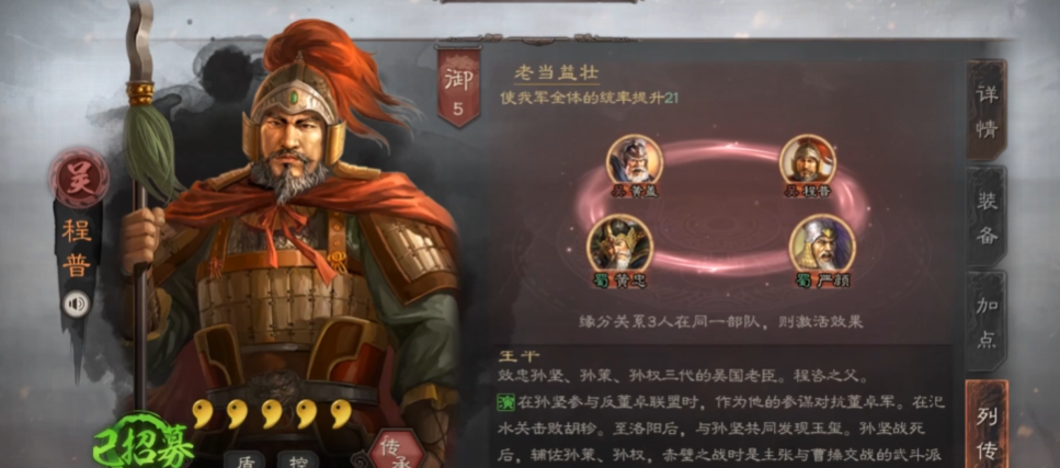 三国志战略版最强三路如何配