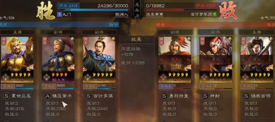 三国志战略版sp朱儁如何组队