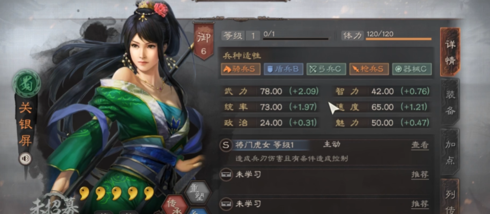 三国志战略版震慑枪怎么玩