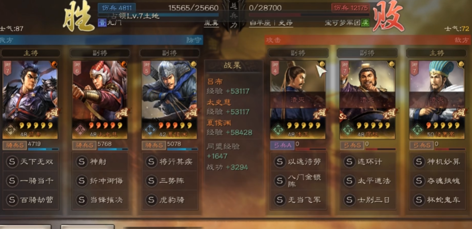 三国志战略版吕布用什么兵器