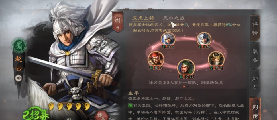 三国志战略版震慑枪怎么玩