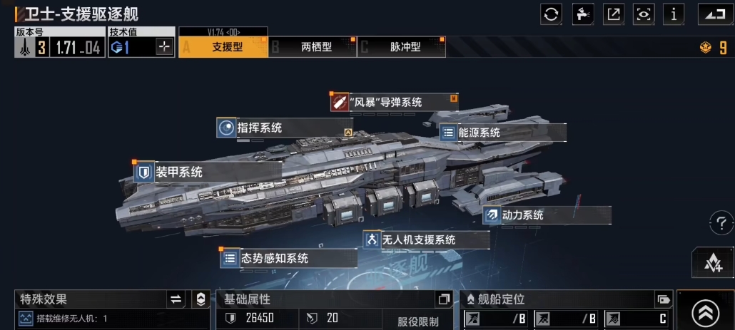 无尽的拉格朗日里奶妈船是什么