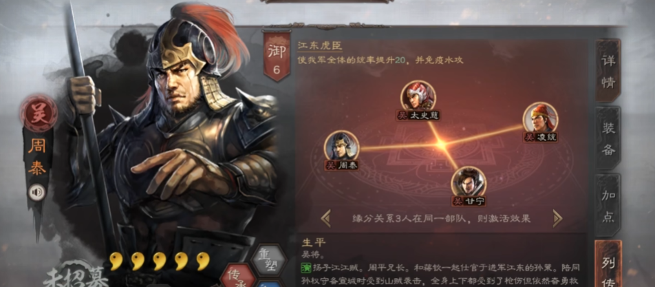 三国志战略版折冲队怎么打