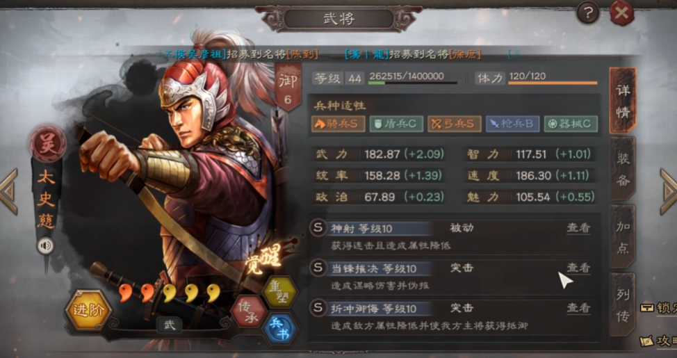 三国志战略版折冲队怎么打