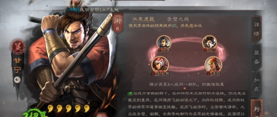 三国志战略版折冲队怎么打