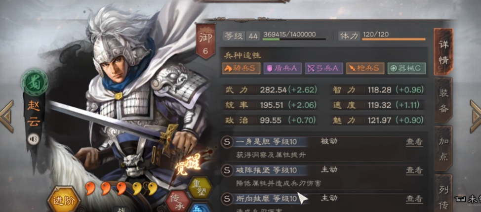 三国志战略版赵云s3怎么玩