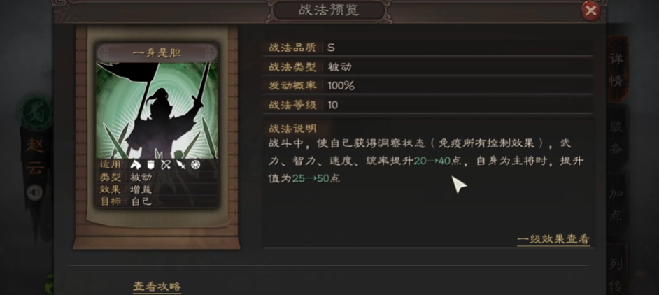 三国志战略版赵云s3怎么玩