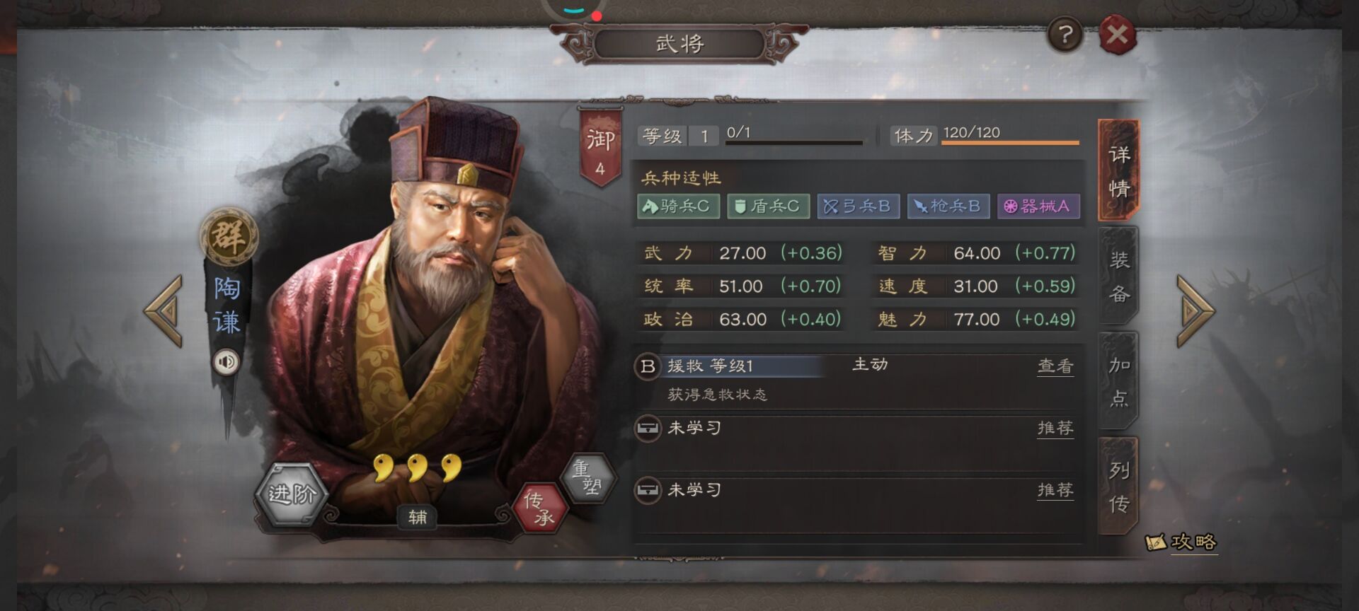 三国志战略版怎么提高伤害