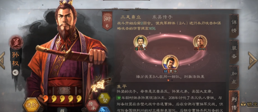 三国志战略版s8孙权怎么开荒