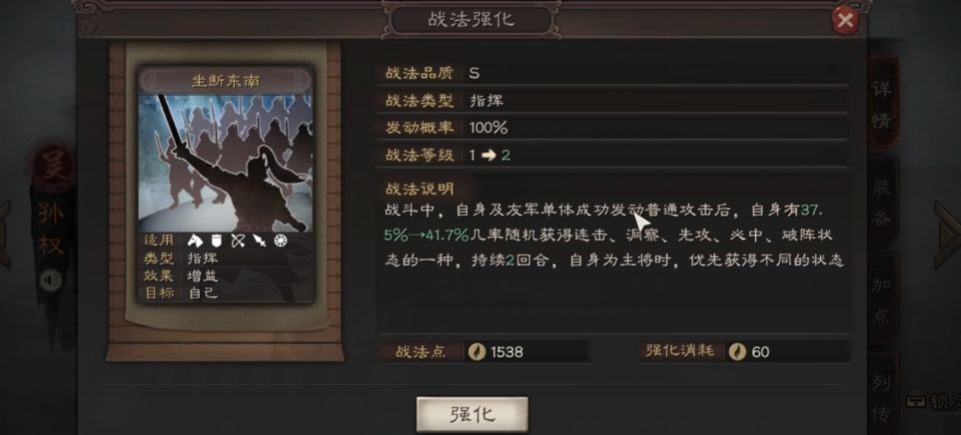 三国志战略版s8孙权怎么开荒