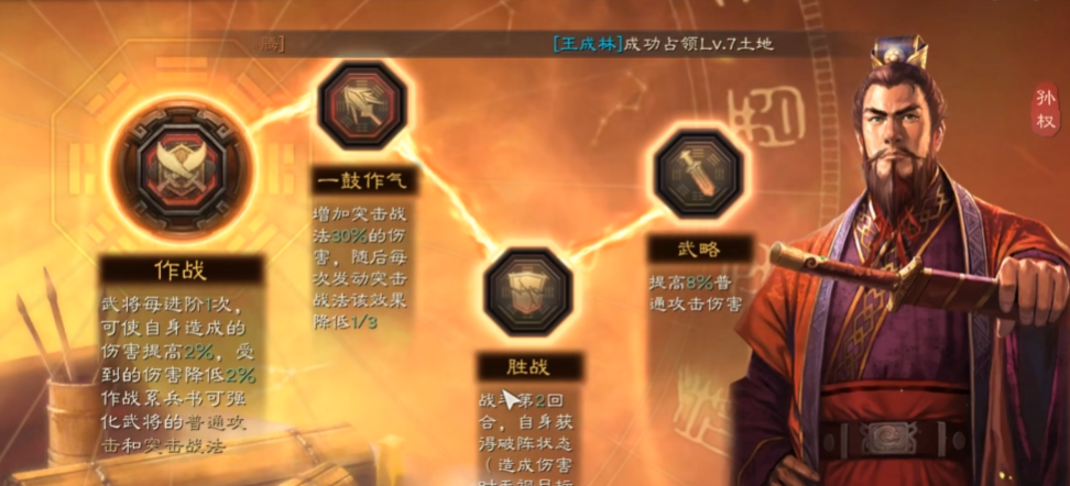 三国志战略版s8孙权怎么开荒
