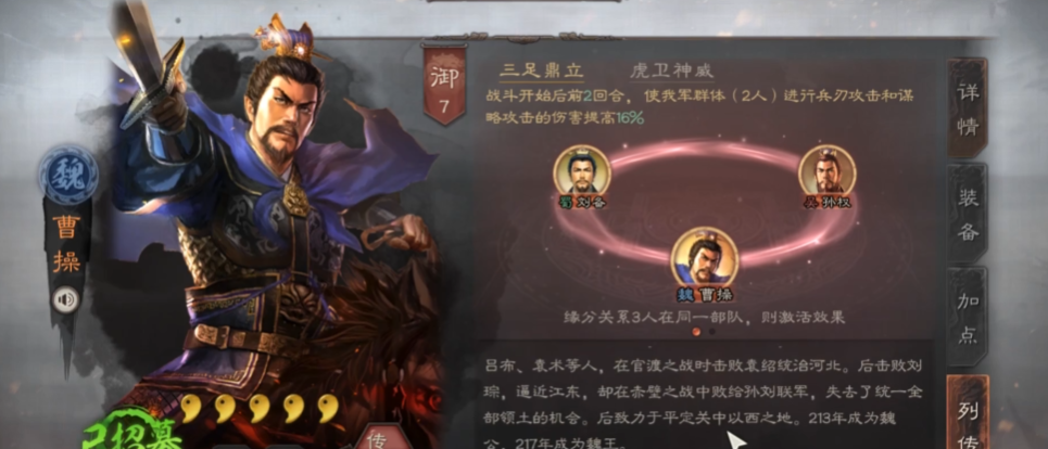 三国志战略版指挥类战法如何克制