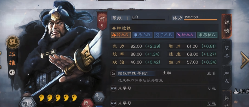 三国志战略版华雄怎么玩