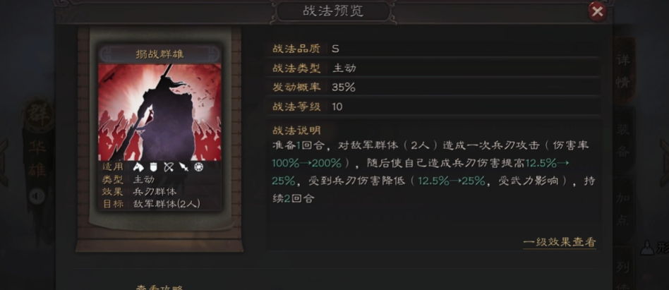 三国志战略版华雄怎么玩