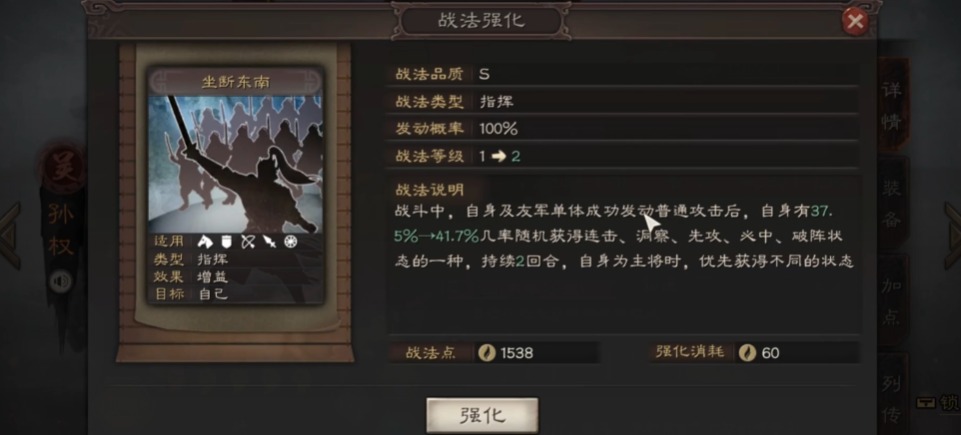 三国志战略版怎么使用战法