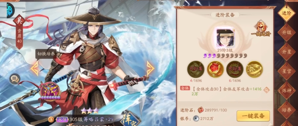 少年三国志2白衣吕蒙怎么样