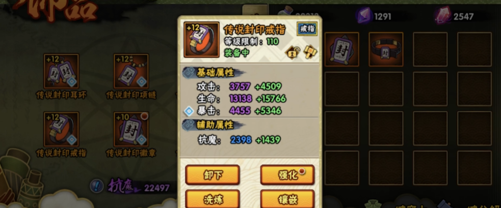 火影忍者怎么洗练
