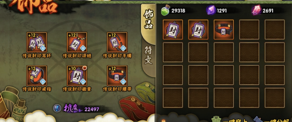 火影忍者怎么洗练