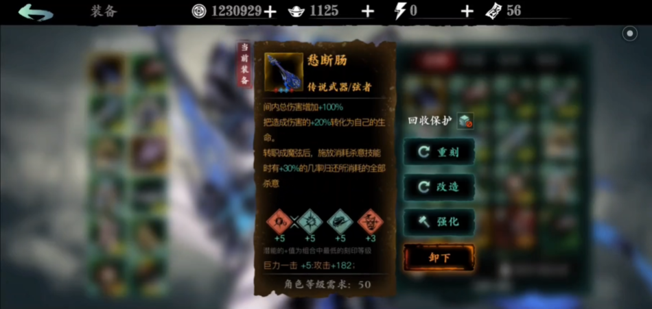 影之刃3魔弦觉醒用什么心法