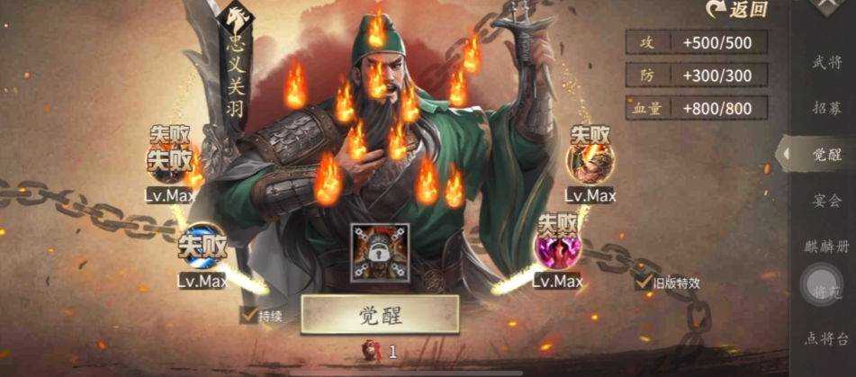 攻城掠地里关羽穿什么装备