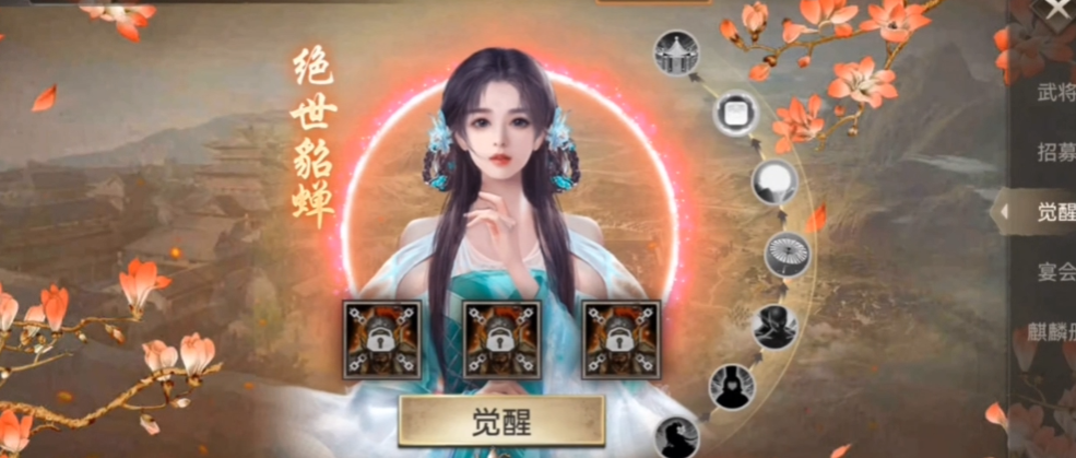 攻城掠地貂蝉用什么套装