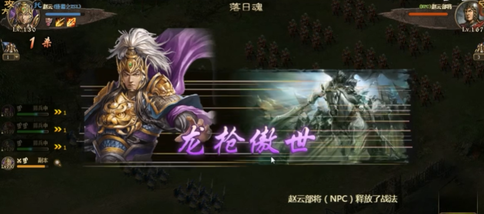 攻城掠地赵云的大招怎么用