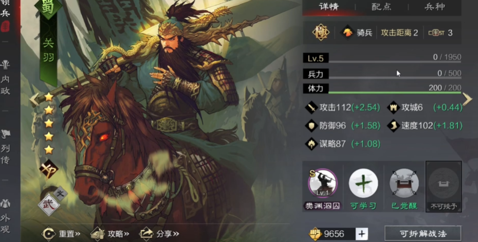 率土之滨刘备五虎怎么组队