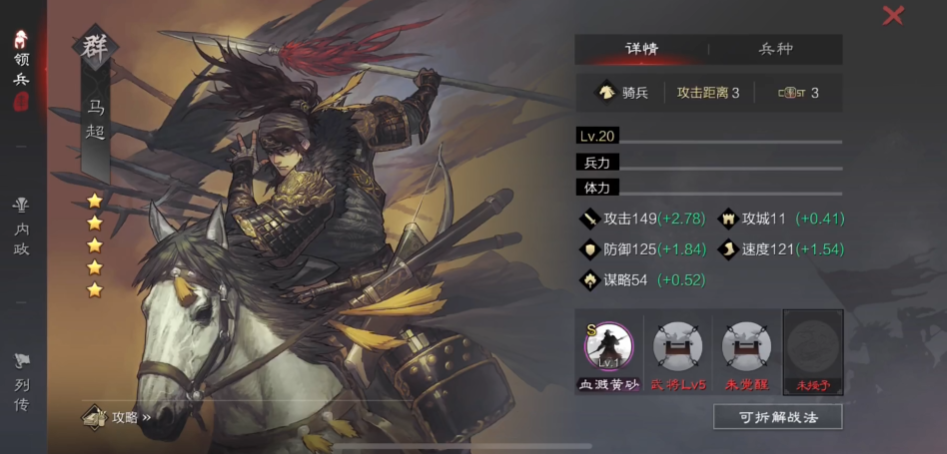 率土之滨刘备五虎怎么组队