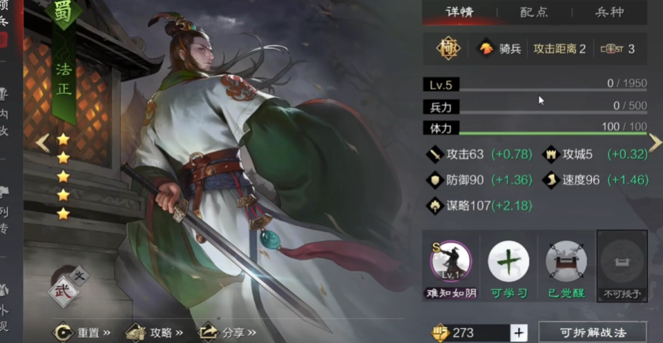 率土之滨法正赵云大乔怎么配