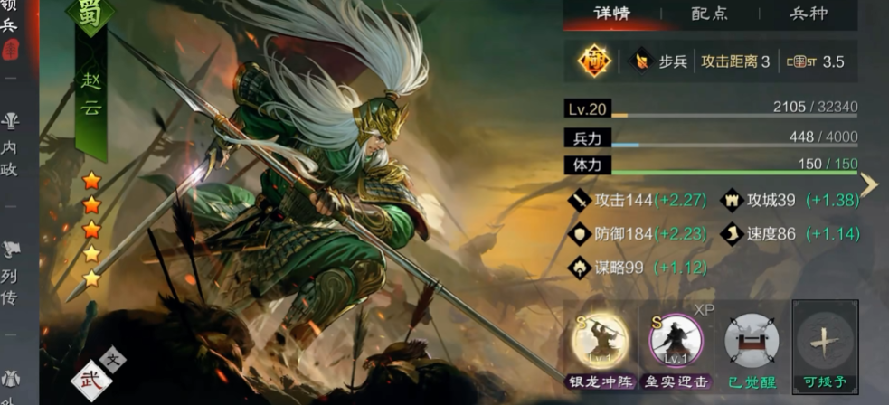 率土之滨法正赵云大乔怎么配