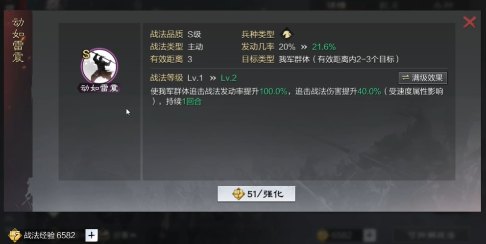 率土之滨公孙瓒中军战法怎么搭配