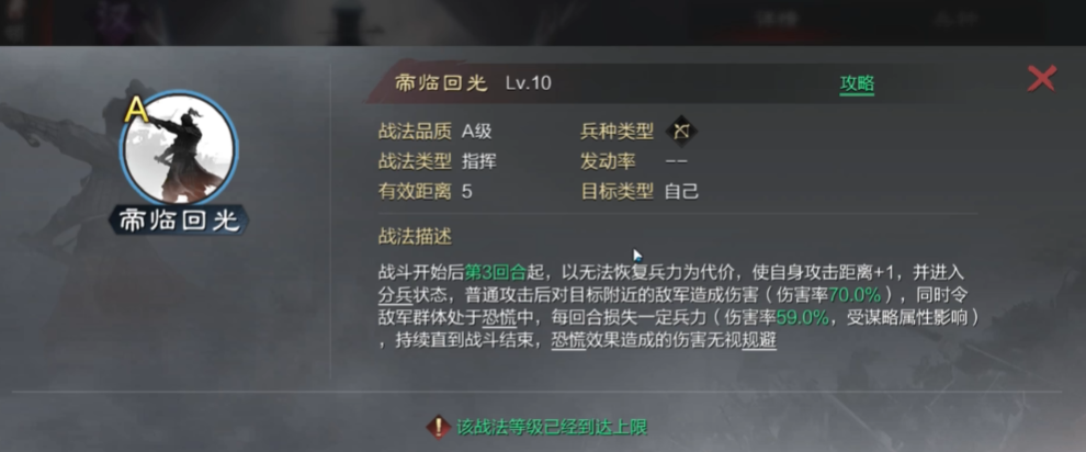 率土之滨灵帝怎么玩