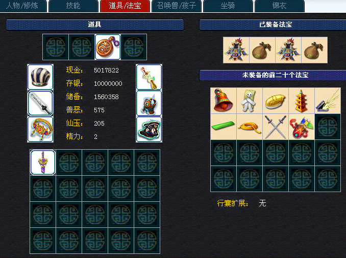 梦幻西游蓬莱出什么环