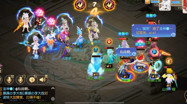 梦幻西游手游慈航怎么获得
