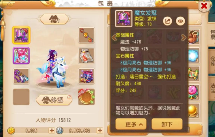 梦幻西游手游慈航怎么获得
