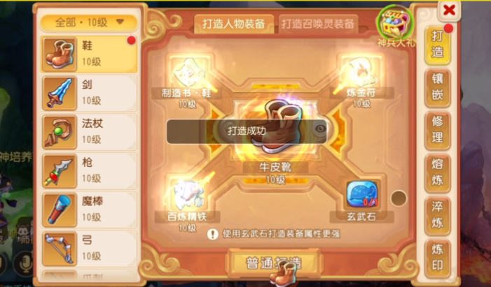 梦幻西游手游慈航怎么获得